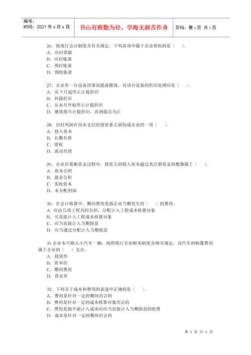 一级建造师建筑工程经济真题与答案.docx