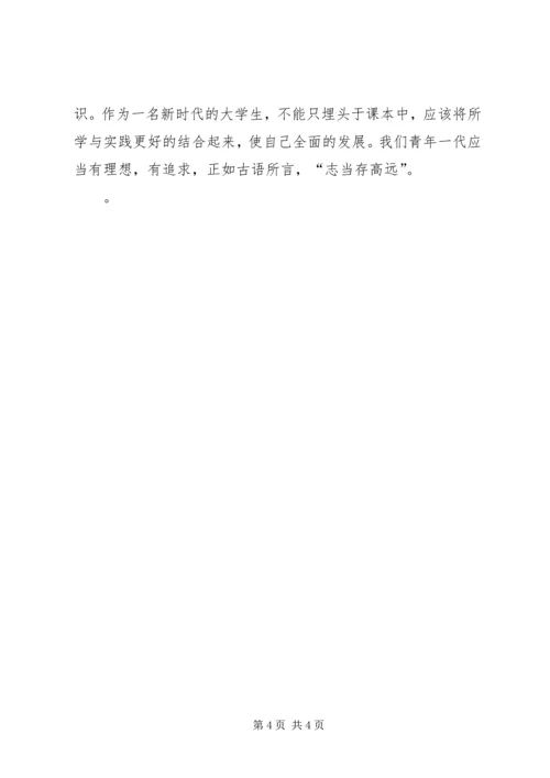 青岛参观学习报告.docx