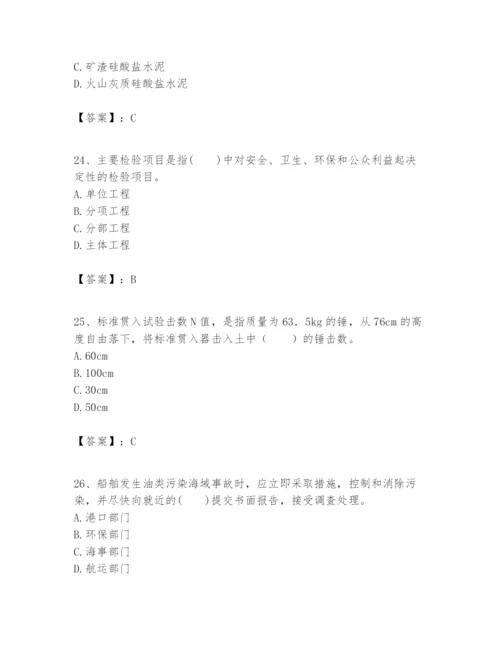 2024年一级建造师之一建港口与航道工程实务题库精品【典型题】.docx