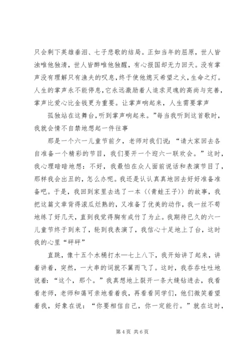 叮铃铃观课报告 (2).docx