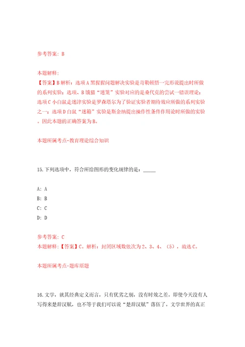 长沙市生态环境保护综合行政执法局公开招考1名普通雇员强化训练卷（第7版）