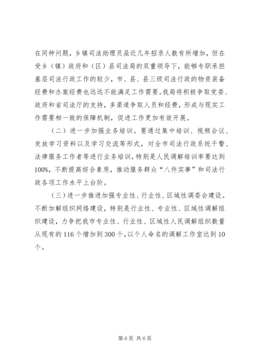 司法干部法律宣教工作报告.docx