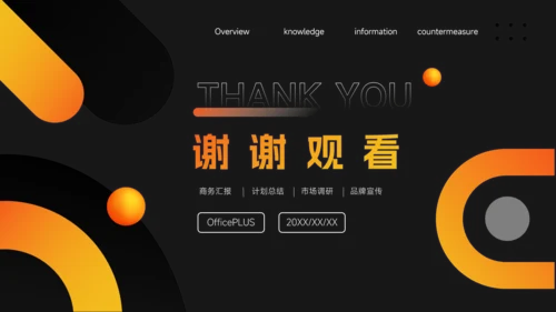 暗调橙色渐变生产管理培训PPT模板