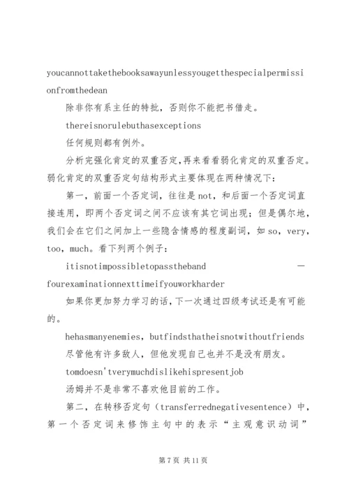 河北衡水中学学习心得体会 (5).docx