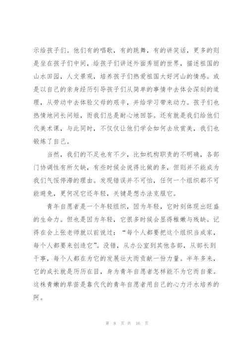 志愿者工作述职报告范文.docx