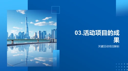 人资部门半年回顾与展望