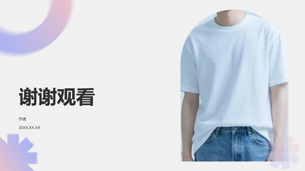 粉色简约风大学生能力简历PPT主题