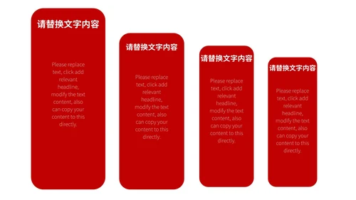 红色公司主题感恩年会庆典PPT模板