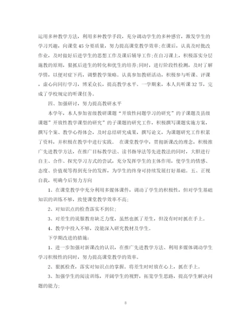 精编之初中语文教师个人工作总结范本.docx