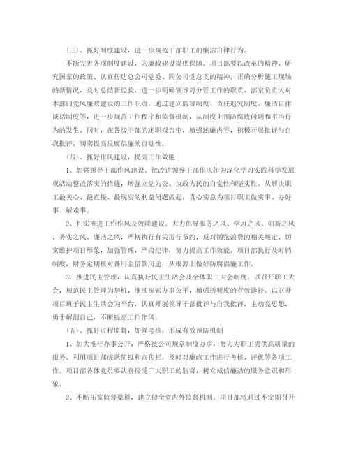 精编之公司项目年度总结范文.docx