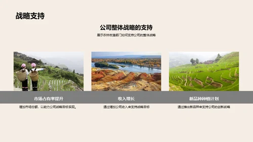 农林部门半年成果回顾