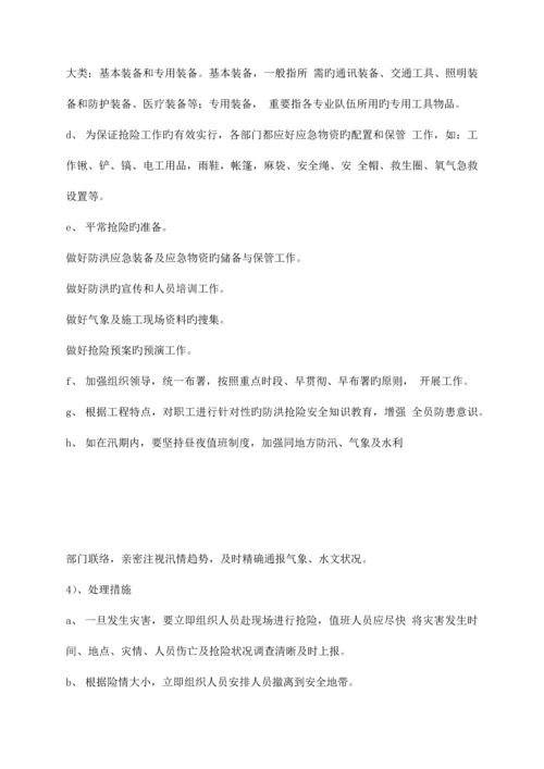 筑岛围堰施工方案.docx