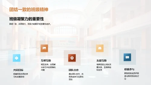 我们的学期之旅