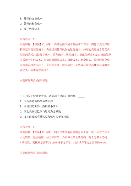 南宁经济技术开发区招考1名劳务派遣人员市场监管局经开区分局模拟试卷附答案解析2