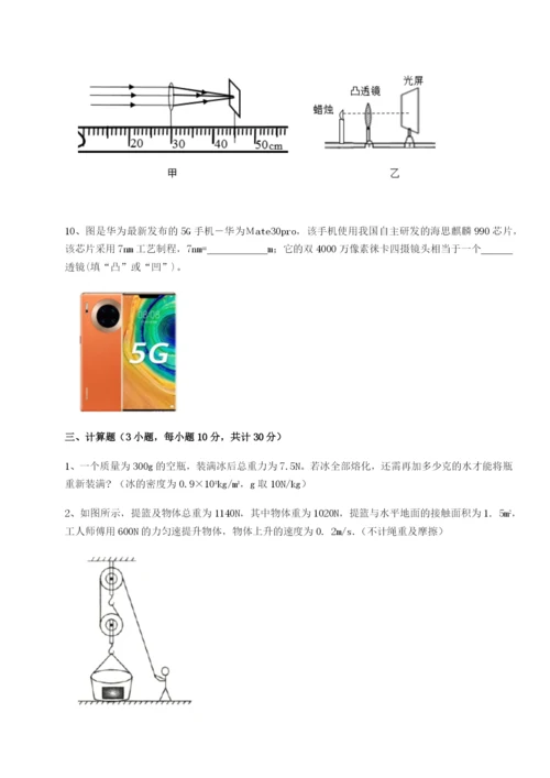 专题对点练习湖南长沙市实验中学物理八年级下册期末考试单元测评试卷（详解版）.docx