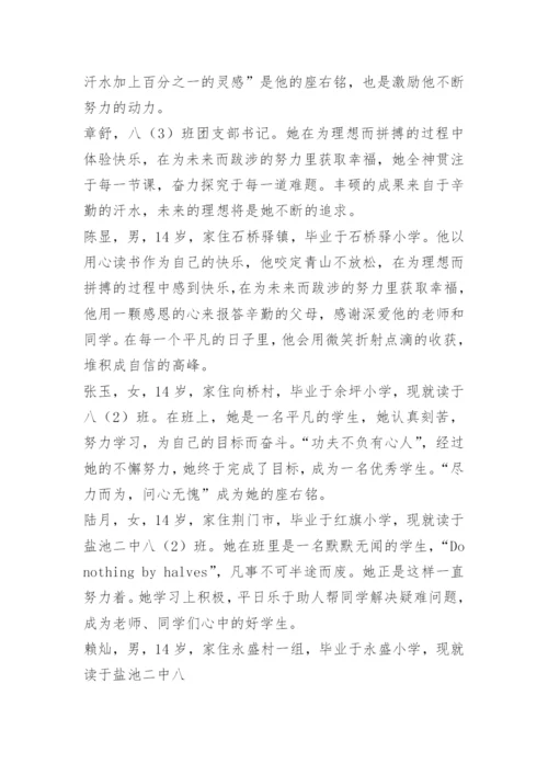 学习标兵奖颁奖词.docx