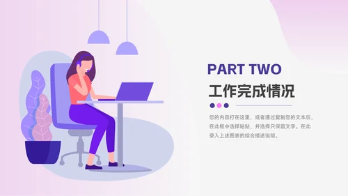 紫色插画风工业机械制造PPT模板