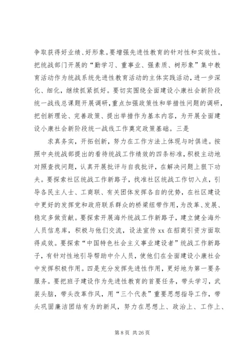 先教活动整体动态简报.docx