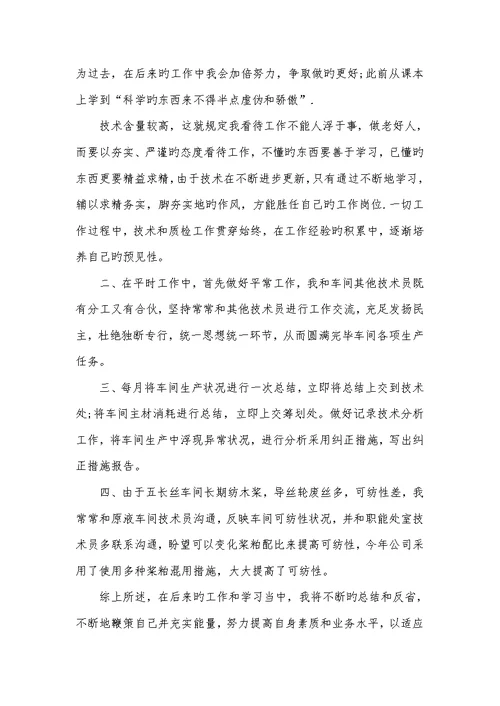 2022年数控技术生产实习总结-