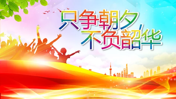 小学生少年先锋队少先队入队红领巾共青团PPT