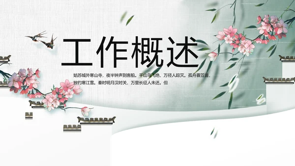 大气中国风乡村振兴扶贫脱贫动态PPT模板