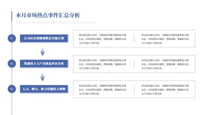 蓝色商务风3项矩阵分布PPT单页