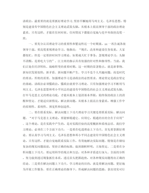 精编之干部理论学习半年工作总结范文.docx