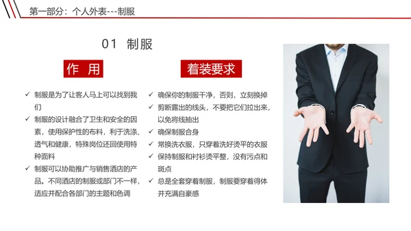 宾馆酒店礼仪前台接待员工培训PPT课件