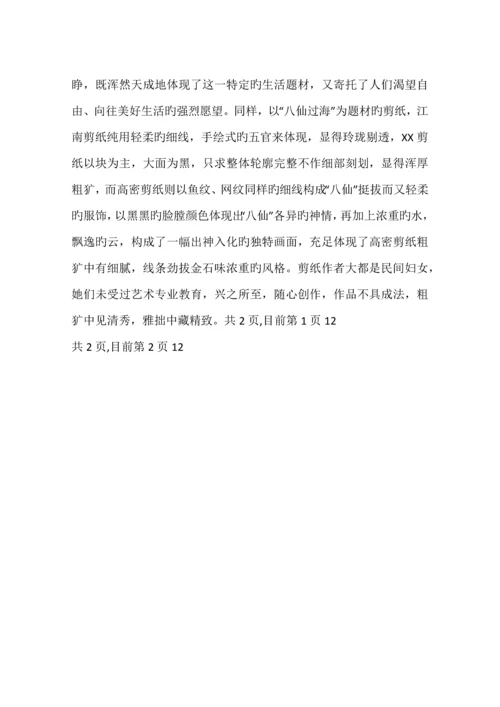 寒假社会实践调查报告.docx