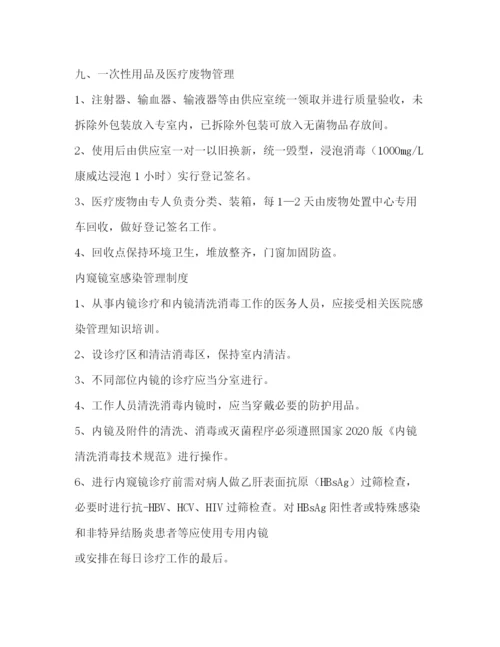 精编之卫生院医院感染管理制度.docx