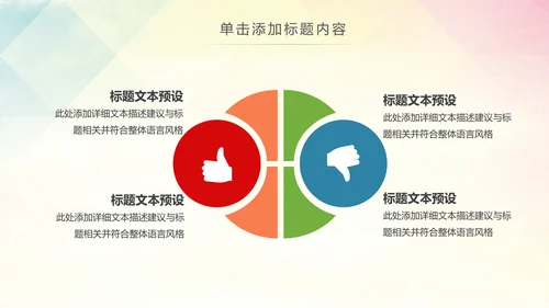 精美关爱留守儿童慈善爱心公益PPT模板