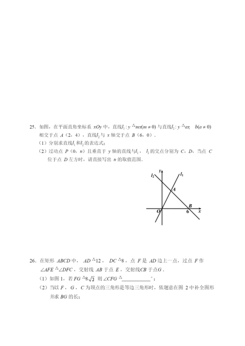初二年级数学期末模拟试卷8(1).docx