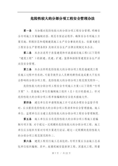 中建三局一公司施工方案管理办法.docx