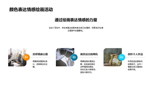 色彩魔法学堂