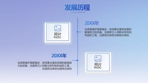 蓝色大气法律律法讲座动态PPT