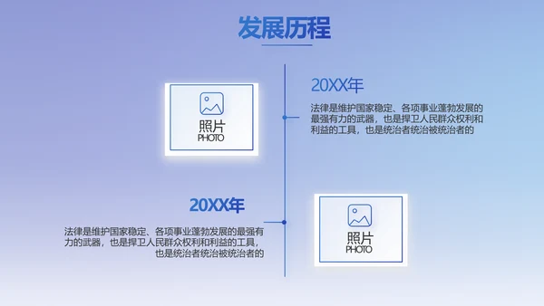 蓝色大气法律律法讲座动态PPT