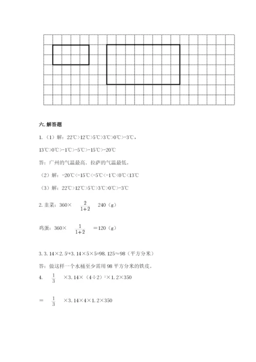 冀教版小学六年级下册数学期末检测试题附参考答案（基础题）.docx