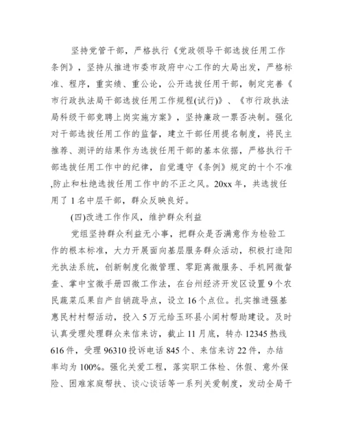 分管领导一岗双责汇报范文九篇.docx