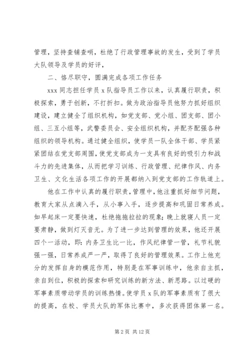 第一篇：优秀党员自我鉴定优秀党员自我鉴定.docx