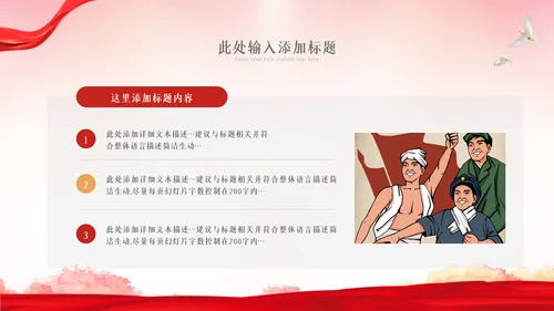 2023年最美劳动者五一劳动节弘扬劳模精神PPT