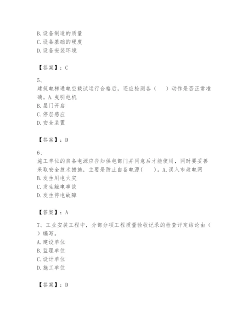 2024年一级建造师之一建机电工程实务题库含答案（综合题）.docx