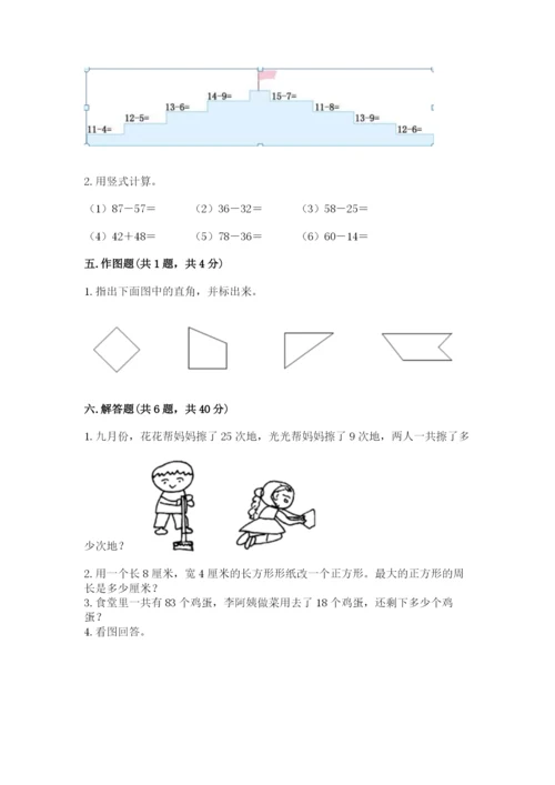 小学数学试卷二年级上册期中测试卷【全国通用】.docx