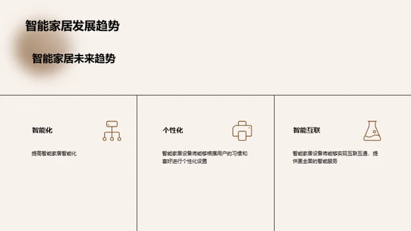 科技风IT互联网教学课件PPT模板