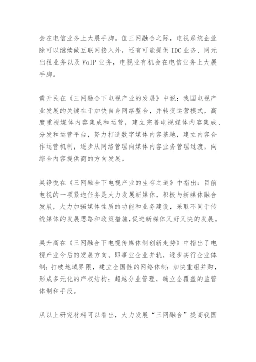 硕士论文开题报告范文.docx
