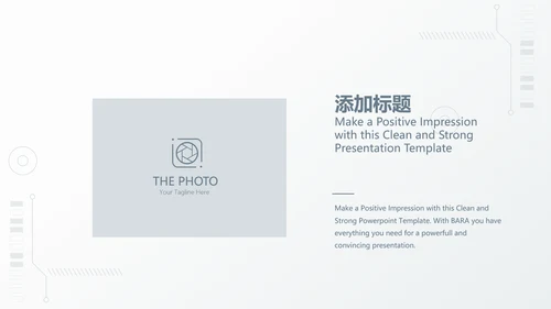 创意机械产品介绍动态PPT模板