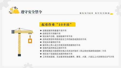 黄色插画风强化安全意识筑牢安全防线安全宣传培训课件PPT安全教育