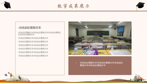 开学班级家长会通用PPT模板