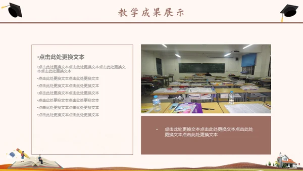 开学班级家长会通用PPT模板
