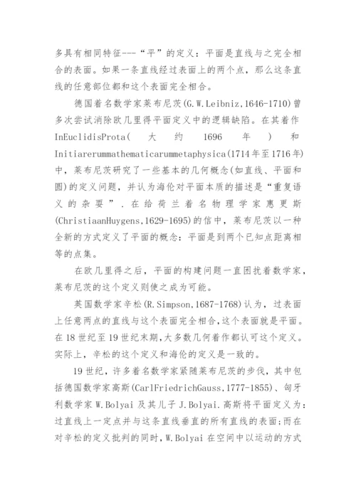 数学系毕业论文范文编辑精选.docx