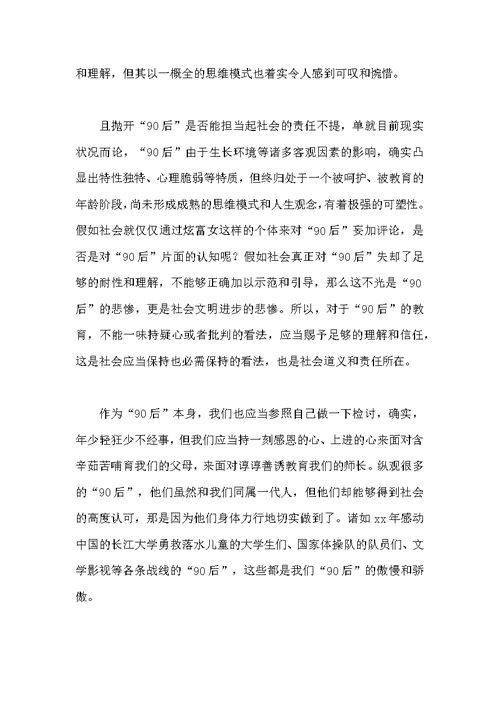 播音主持朗诵稿